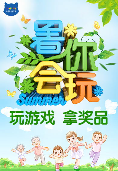 微信消暑大作战小程序游戏