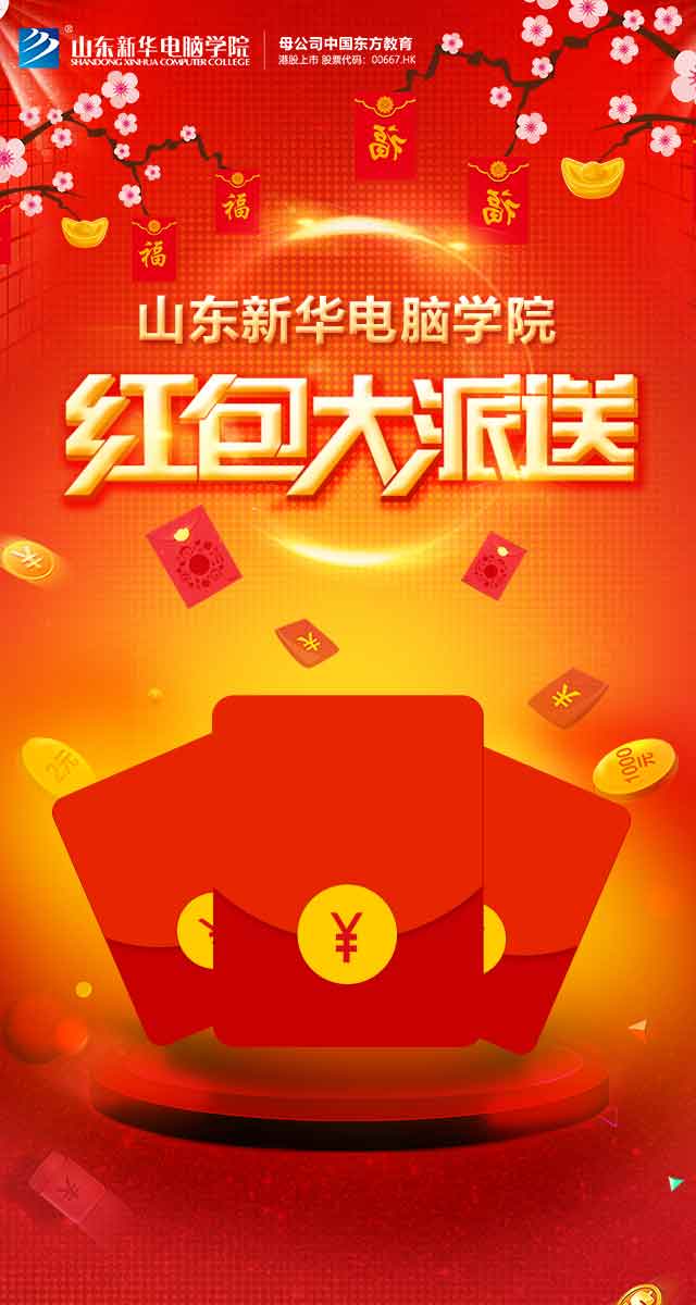 微信山东新华为高考助力小程序游戏开发案例
