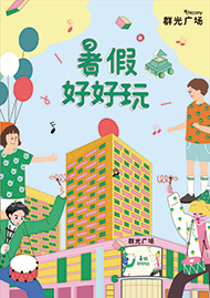 微信消暑大作战小程序游戏开发案例