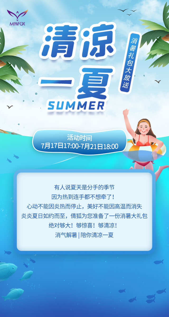 微信消暑大作战小程序游戏开发案例