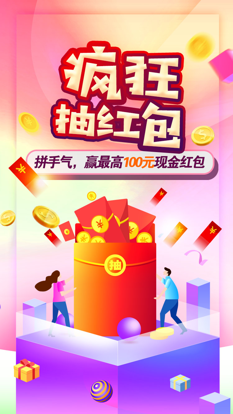 微信疯狂抽红包，赢100元现金大奖~小程序游戏开发案例