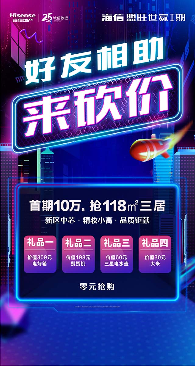 微信呼朋唤友来砍价小程序游戏开发案例