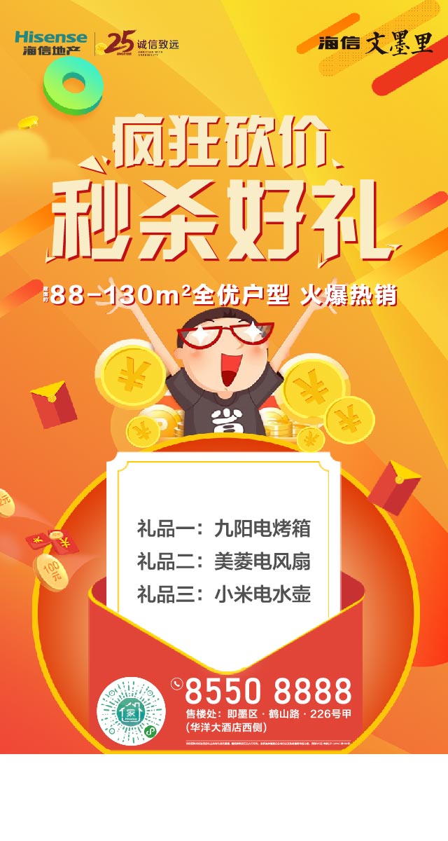 微信疯狂砍价秒杀好礼小程序游戏开发案例