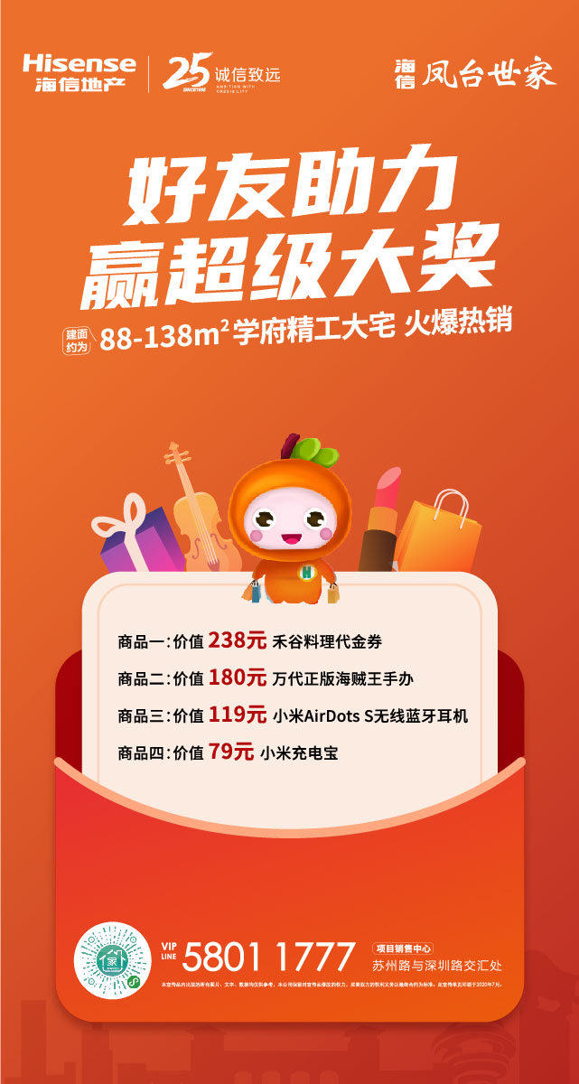 微信好友助力赢超级大奖小程序游戏开发案例