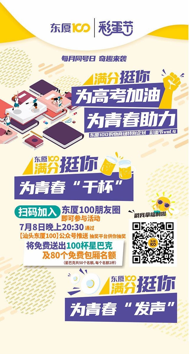微信东厦100满分挺你小程序游戏开发案例