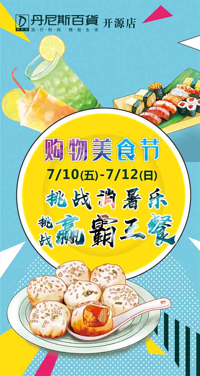 微信消暑乐赢霸王餐小程序游戏开发案例