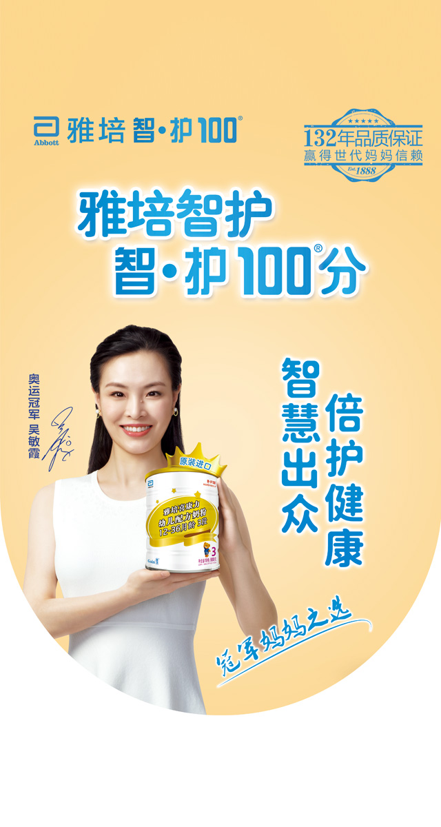 微信雅培智护100® 全能爸妈，喂爱前行小程序游戏开发案例