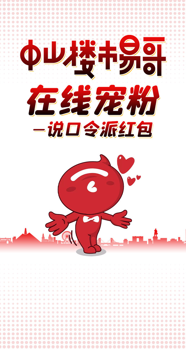 微信中山楼市易哥口令红包 小程序游戏开发案例