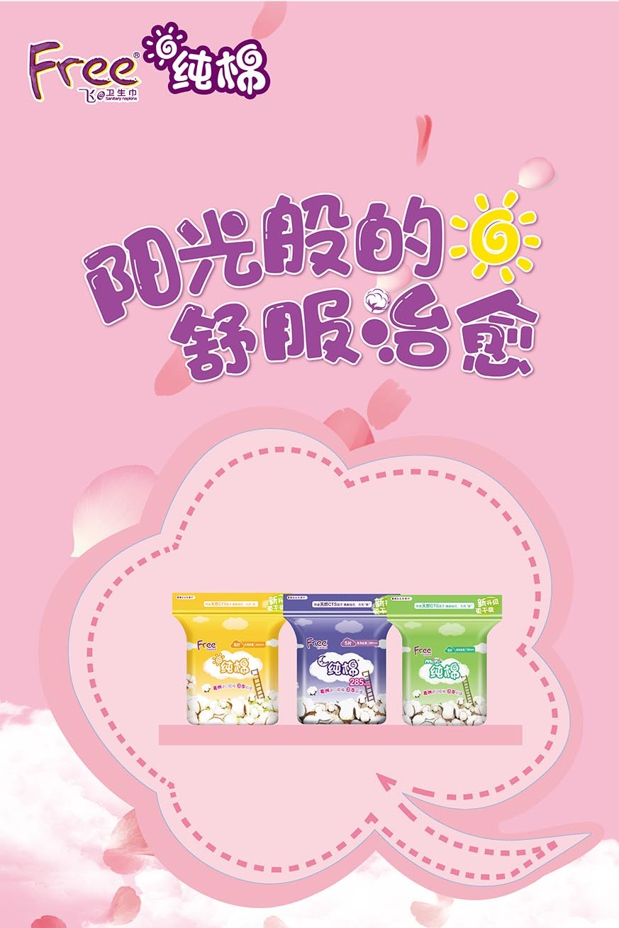 微信free纯棉，阳光般的舒服治愈（衡水8月）小程序游戏开发案例