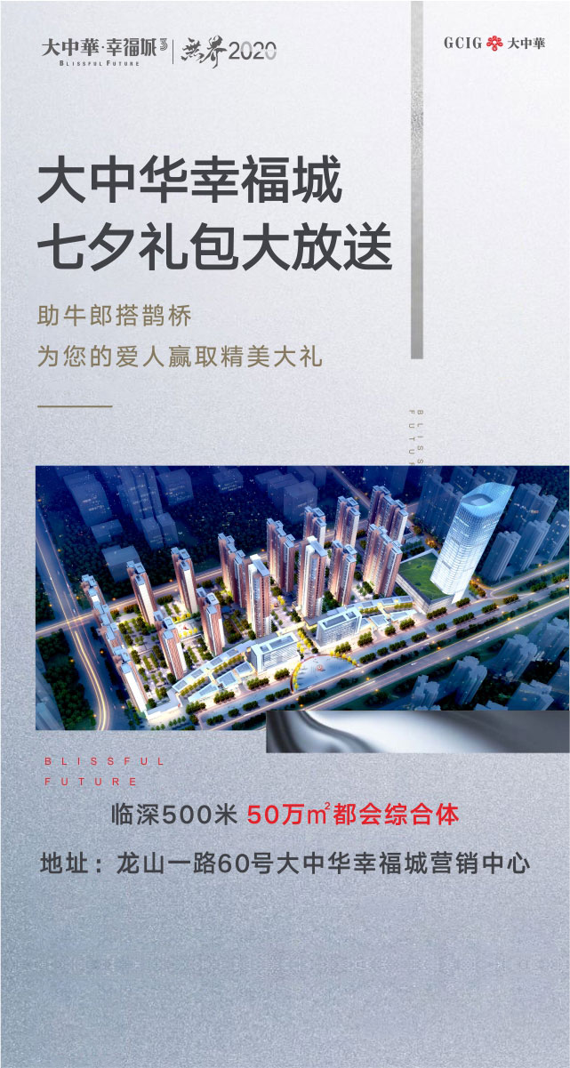 微信鹊桥之喜，幸福有礼小程序游戏开发案例