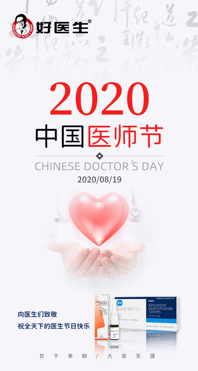 微信好医生医师节幸运大抽奖小程序游戏开发案例