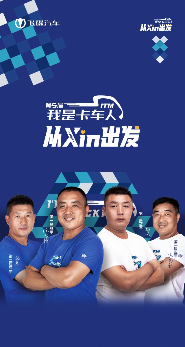 微信卡车人经典大挑战小程序游戏开发案例