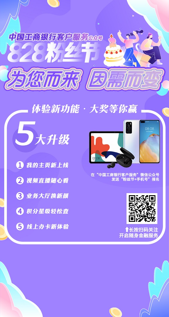 微信828粉丝节小程序游戏开发案例