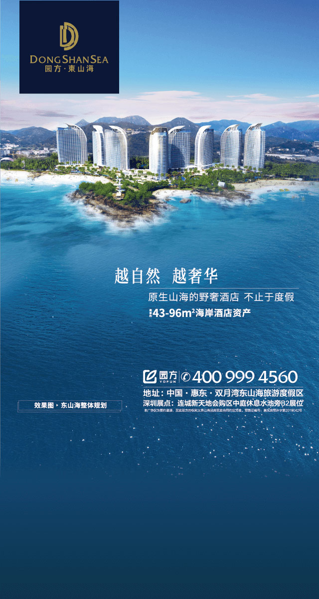 微信园方·东山海红包雨小程序游戏开发案例