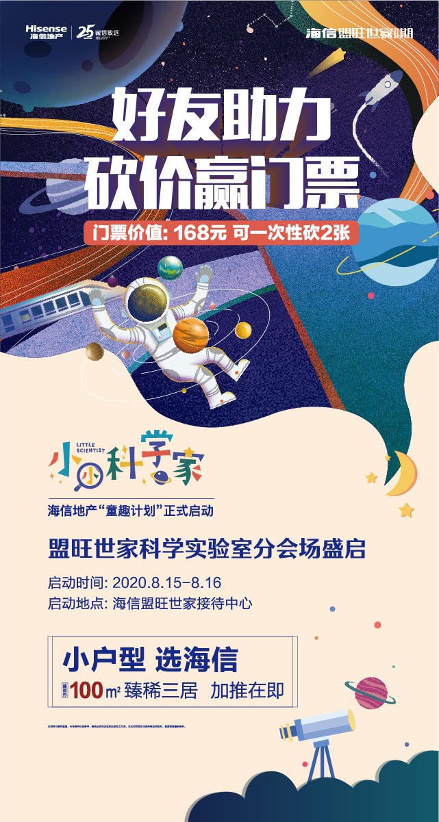 微信呼朋唤友来砍价小程序游戏开发案例