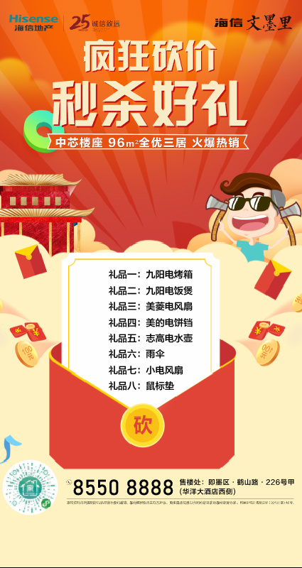 微信疯狂砍价秒杀好礼小程序游戏开发案例