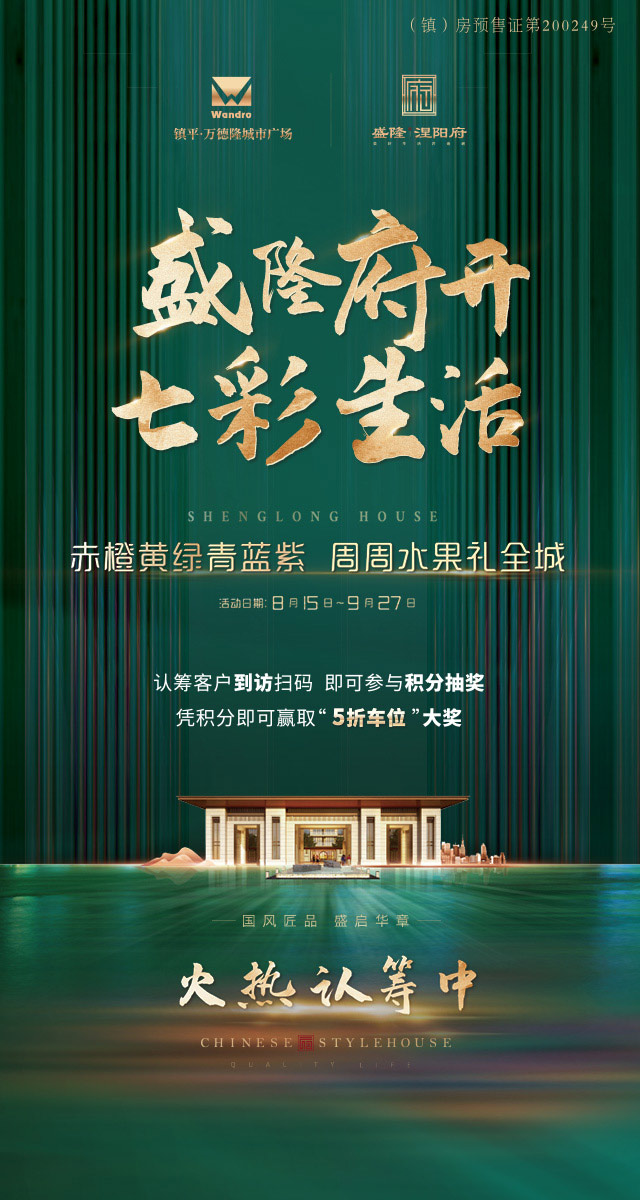 微信VIP认筹客户周周赢积分小程序游戏开发案例