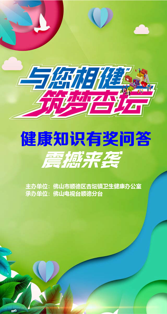 微信杏坛健康知识有奖问答小程序游戏开发案例