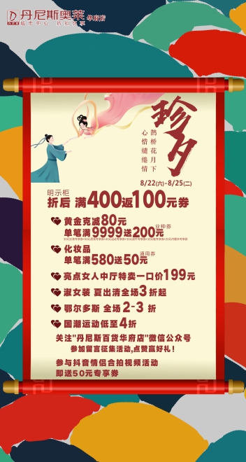 微信帮牛郎织女搭鹊桥小程序游戏开发案例
