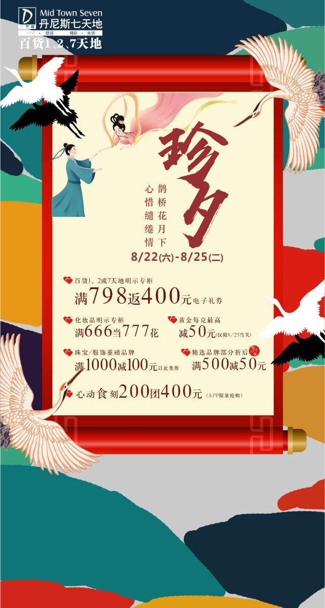 微信七夕礼金  为爱加冕小程序游戏开发案例