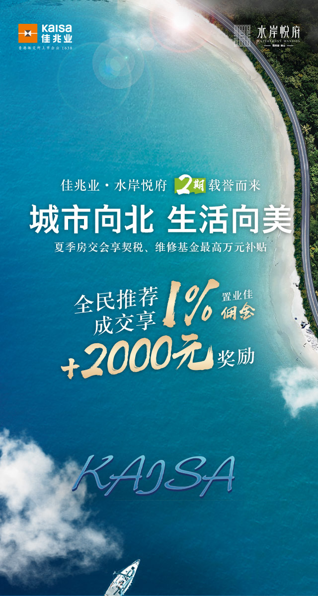微信水岸悦府好友助力赢文具礼包！小程序游戏开发案例