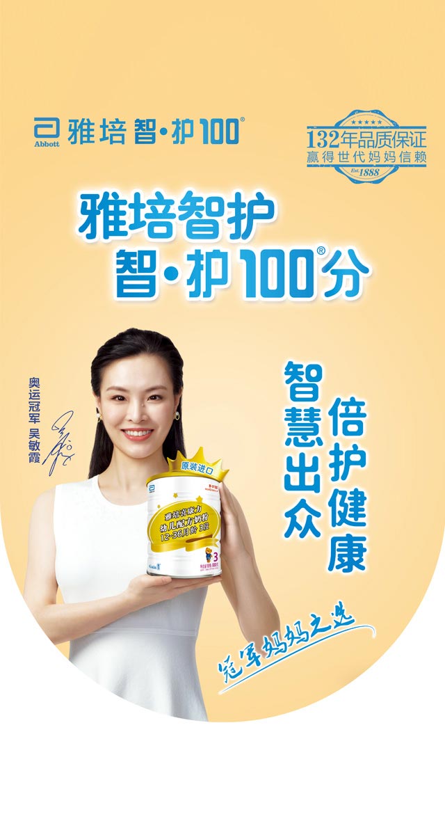 微信奔跑吧！雅培宝贝小程序游戏开发案例