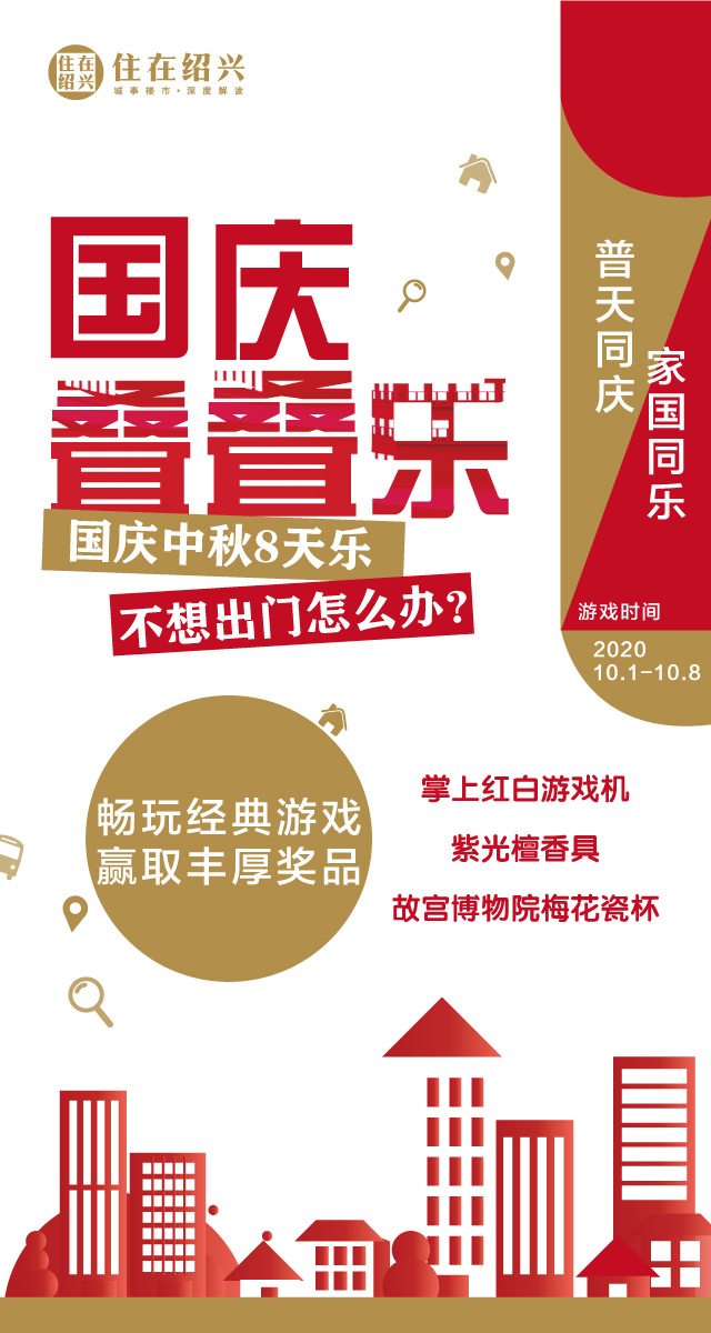 微信国庆叠叠乐，赢取故宫梅花杯等丰厚大奖！小程序游戏开发案例