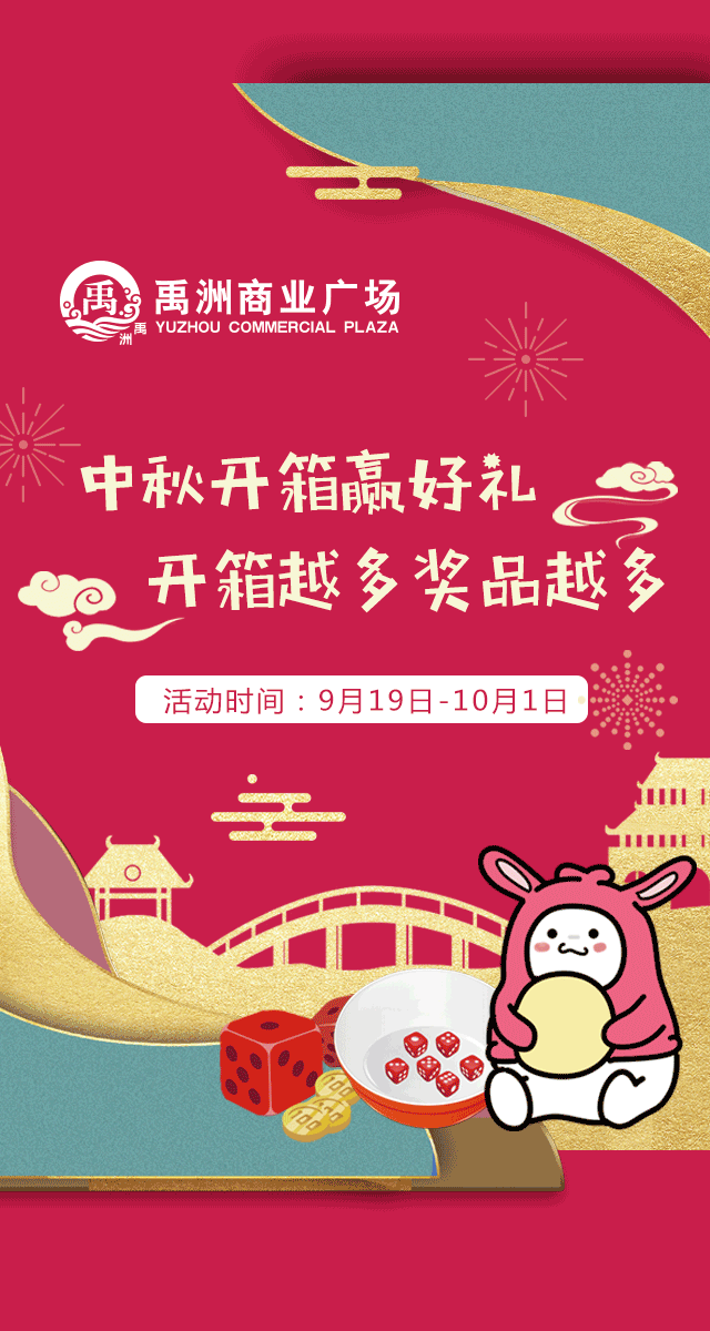 微信中秋开箱赢好礼小程序游戏开发案例