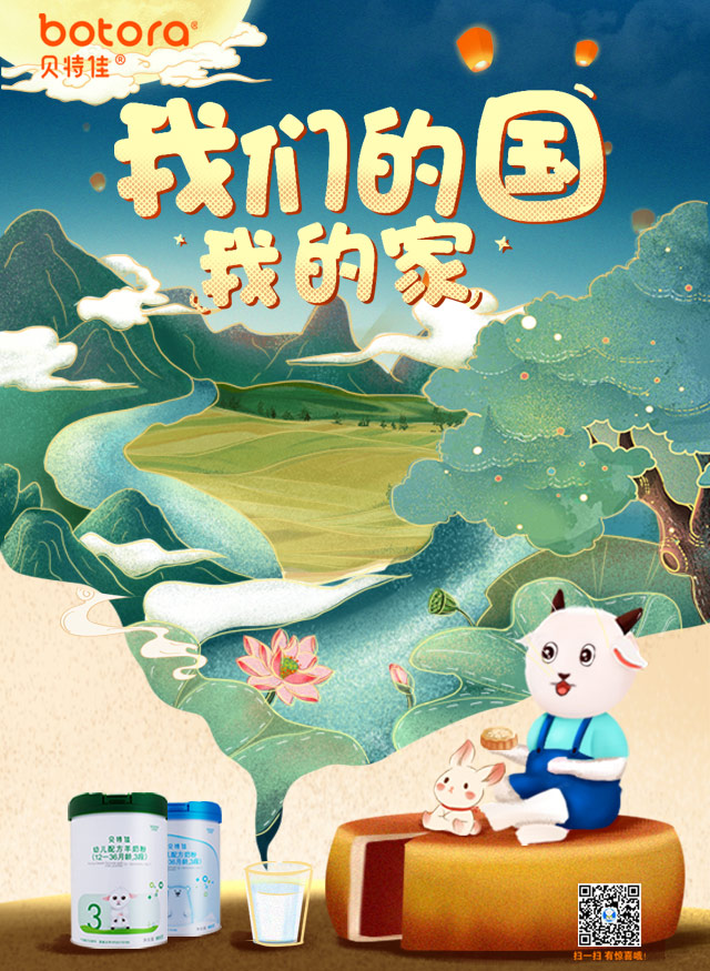 微信喜迎国庆 欢度中秋小程序游戏开发案例