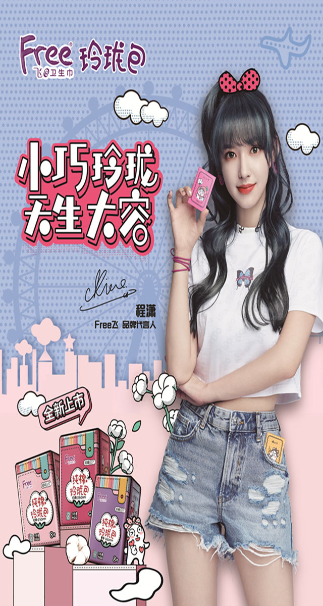 微信9月FREE小巧玲珑天生大容（石家庄）小程序游戏开发案例