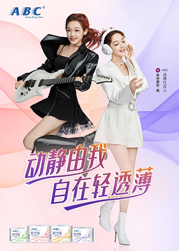 微信ABC 动静由我 自在轻透薄（5月长沙株洲家乐福）小程序游戏开发案例