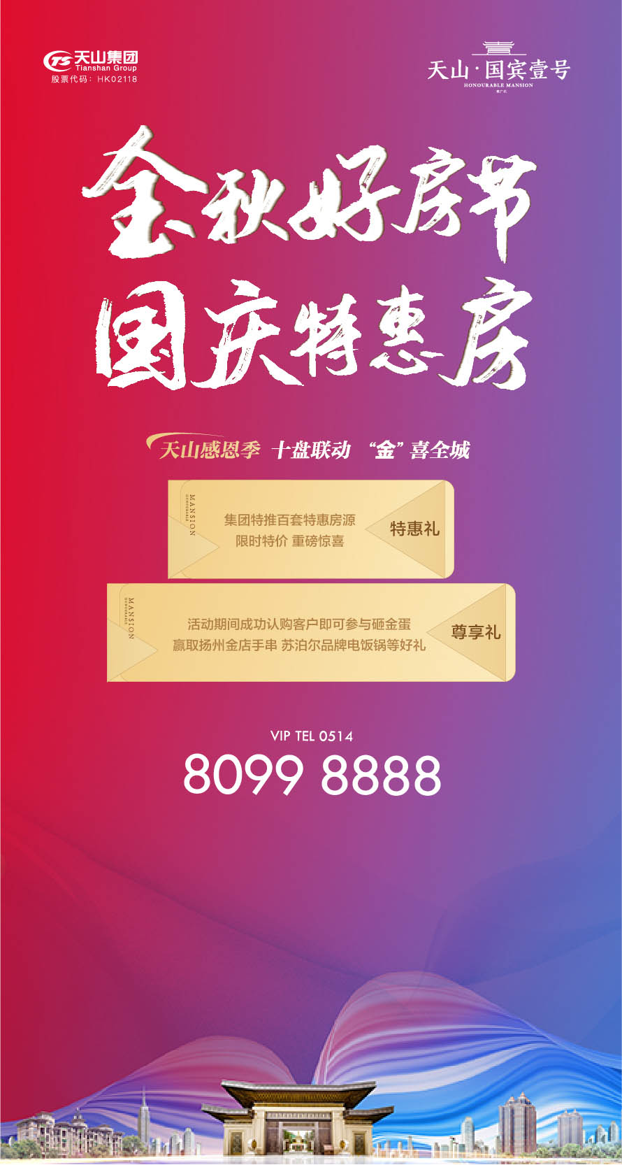 微信天山国宾壹号 “秋天第一波豪礼”3小程序游戏开发案例