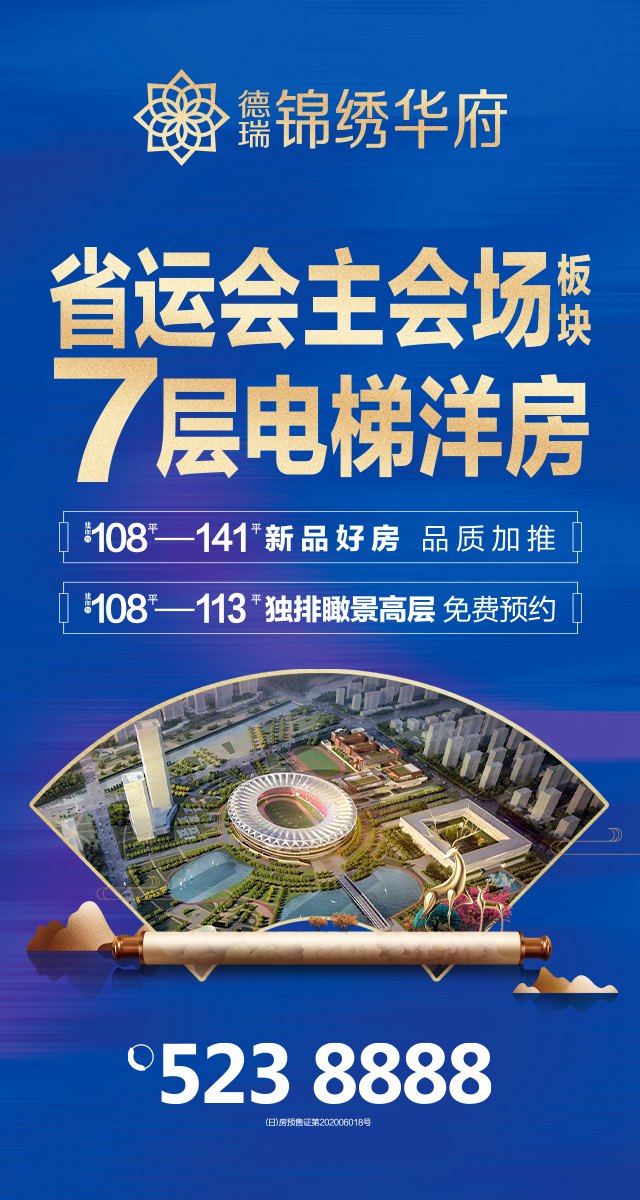 微信看德瑞锦绣华府，天天答题赢红包小程序游戏开发案例