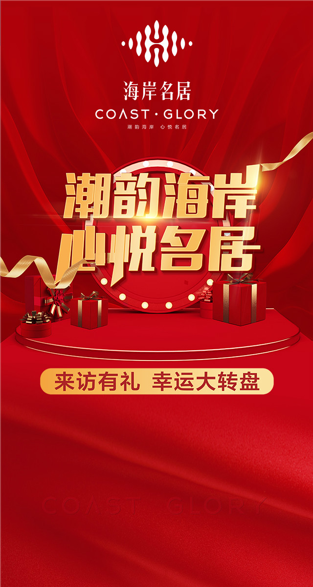 微信幸运大转盘小程序游戏开发案例