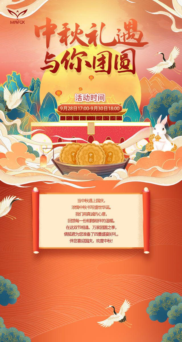 微信中秋礼遇 与你团圆小程序游戏开发案例