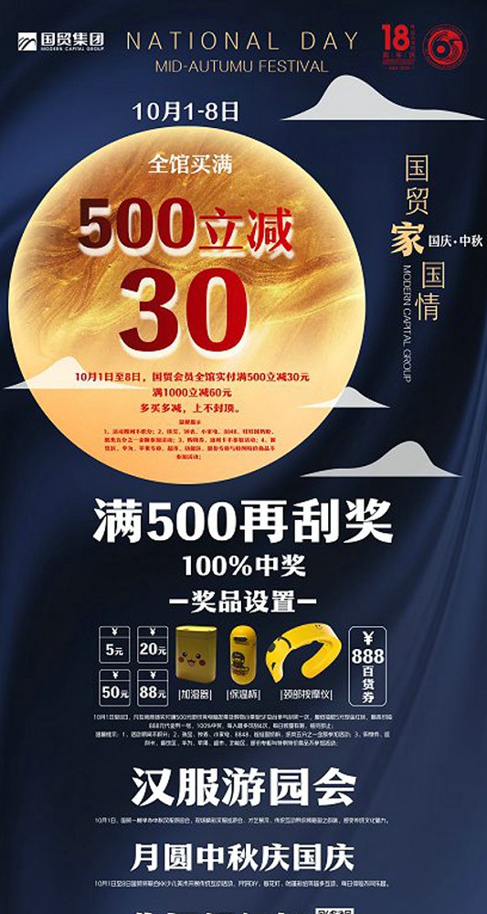 微信国贸全民集五福小程序游戏开发案例