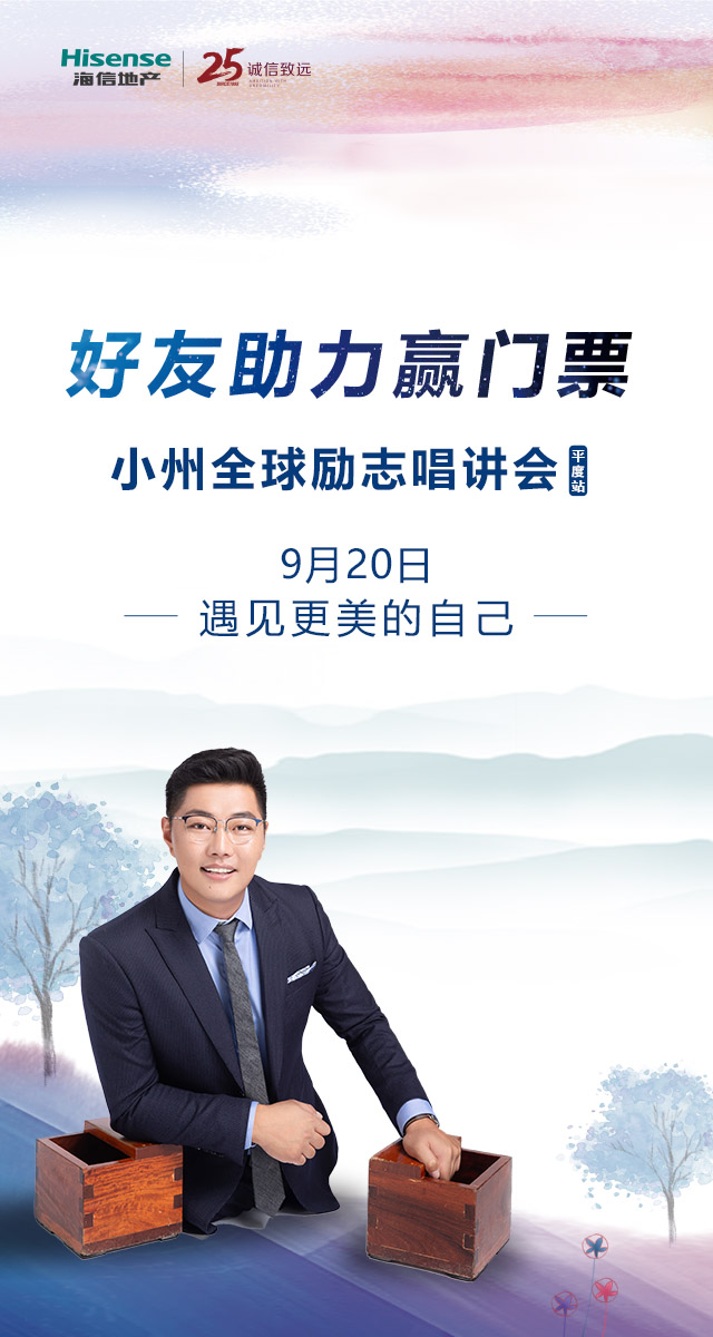 微信好友助力赢门票小程序游戏开发案例