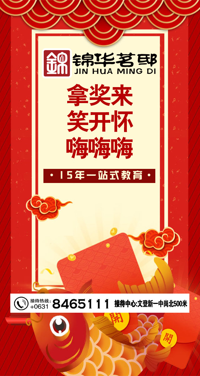 微信家门口十五年一站式教育 十一特价房：4599元/平米小程序游戏开发案例