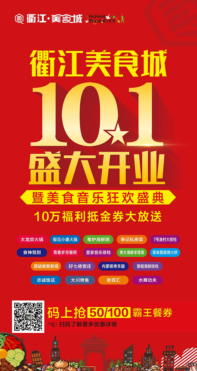 微信衢江美食城，幸运大转盘小程序游戏开发案例