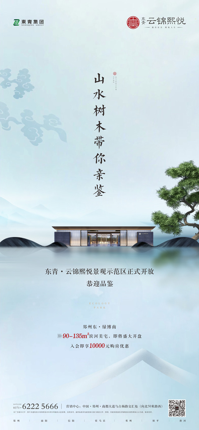 微信筑梦郑东 盛境启程小程序游戏开发案例