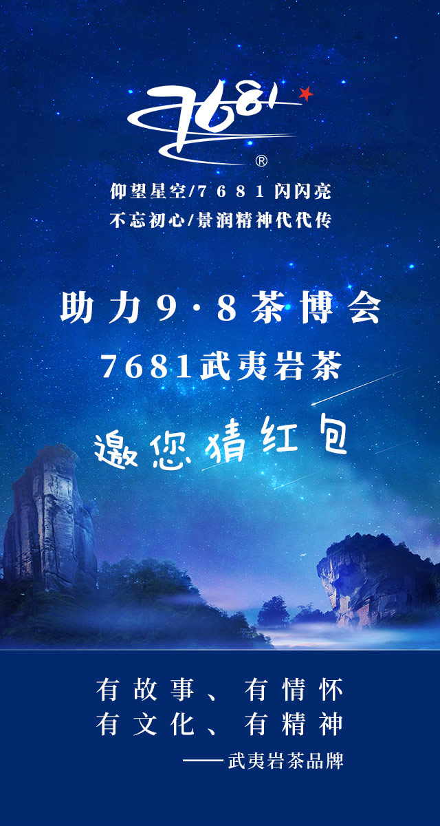 微信助力9·8茶博会，邀你猜红包~小程序游戏开发案例