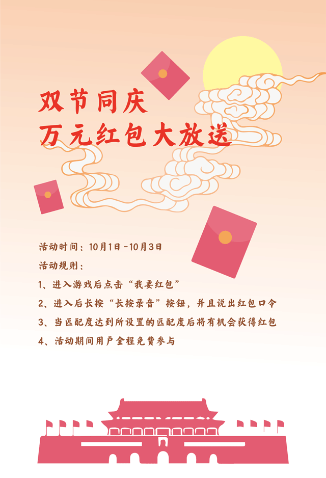 微信华董平阳小程序游戏开发案例