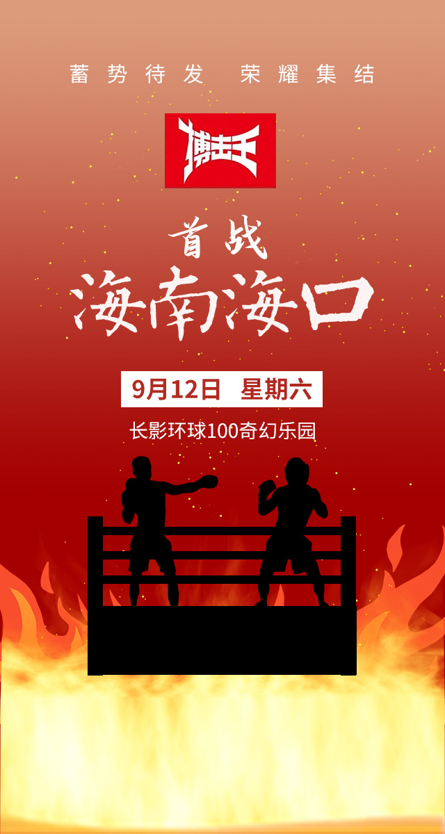 微信绿地领你跳一跳，赢搏击王门票小程序游戏开发案例