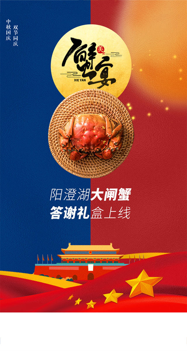 微信0元领忠信资本大闸蟹礼盒小程序游戏开发案例