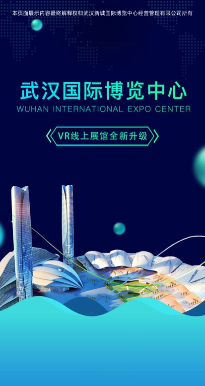微信车展|全速冲冲冲挑战赛--武汉国际博览中心小程序游戏开发案例