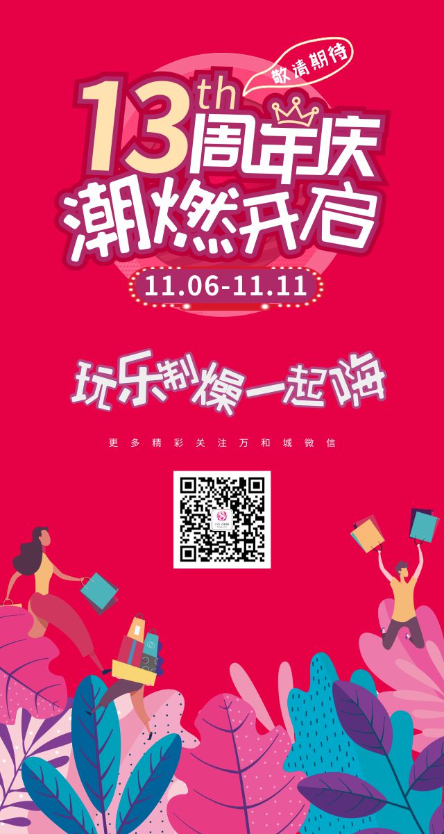 微信欢乐大富翁小程序游戏开发案例