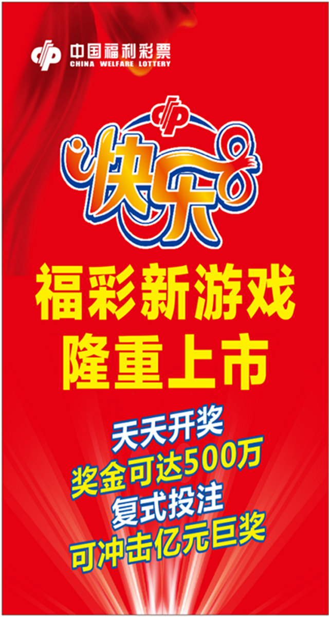 微信福彩快乐8知识问答小程序游戏开发案例
