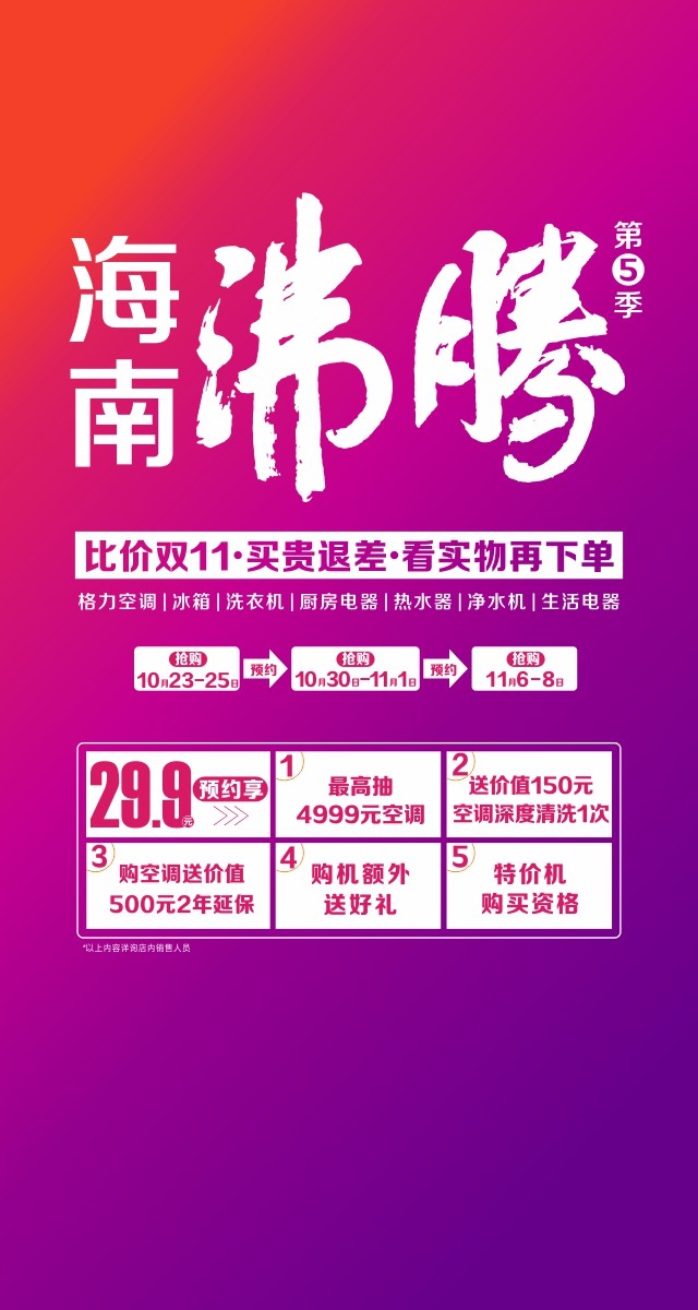 微信海南沸腾第五季幸运大转盘小程序游戏开发案例