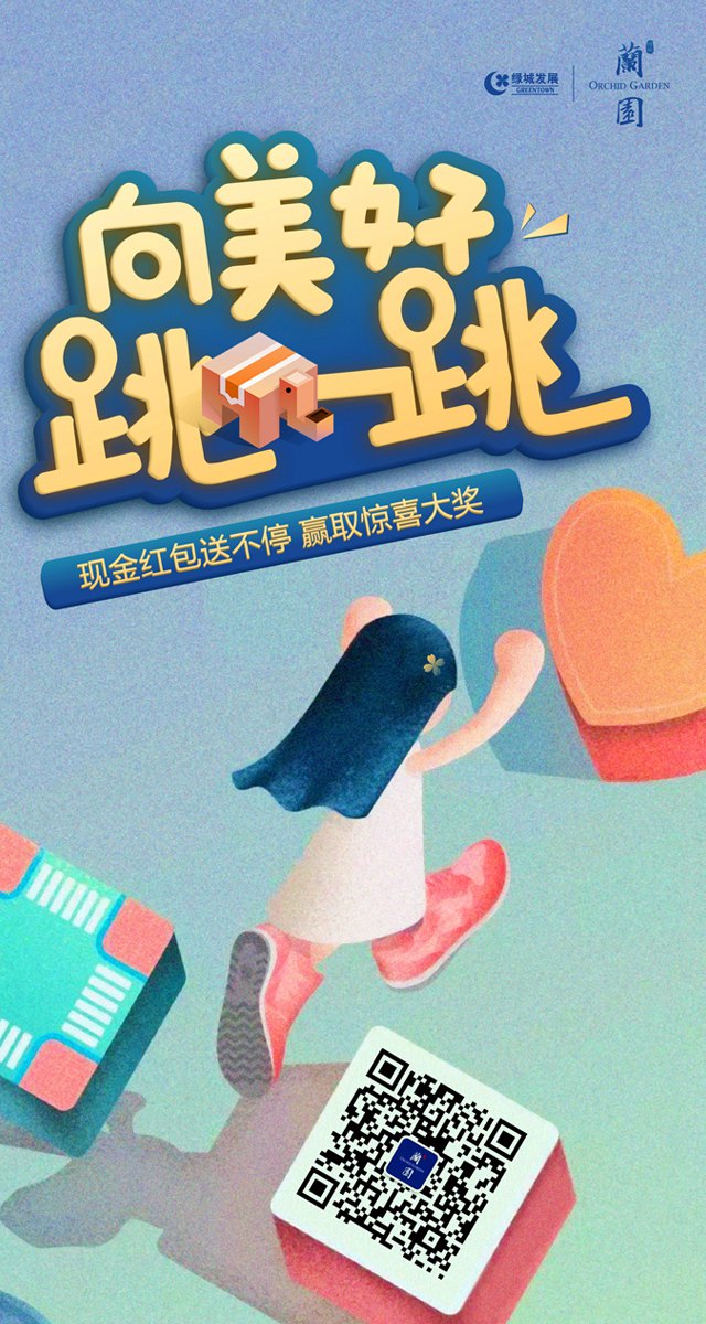 微信跳一跳小程序游戏开发案例