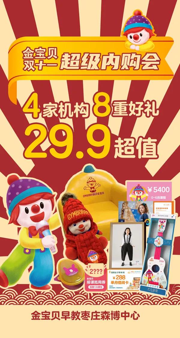 微信金宝贝双11，超级内购会！小程序游戏开发案例